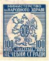 Лечебни сгради - 100лв.